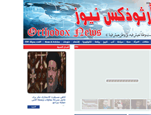 Tablet Screenshot of orthodoxnews.us